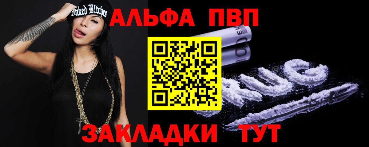 А ПВП Crystall  A PVP СК КРИС  как найти закладки  А ПВП кристаллы  Вход с VPN  Чебоксары 
