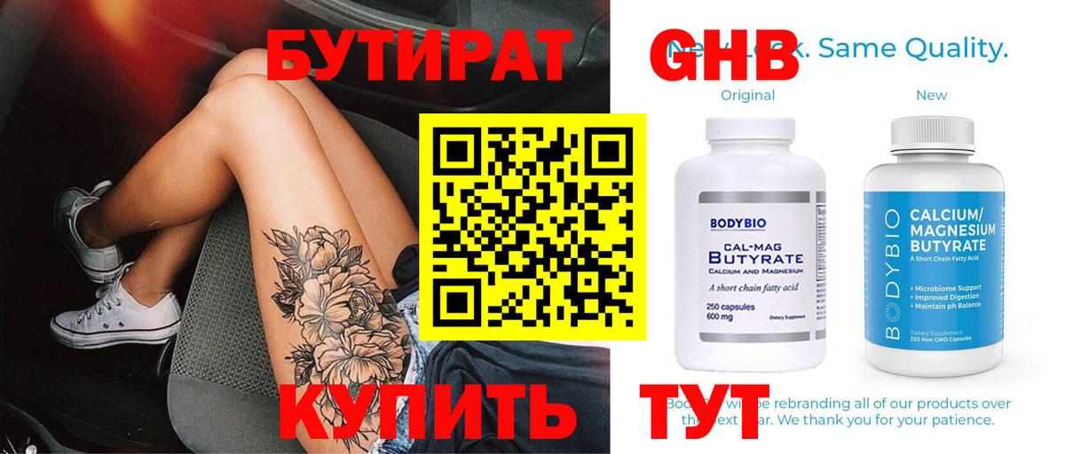Чебоксары  Бутират оксана  Вход с VPN 
