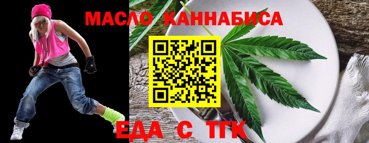 Еда ТГК марихуана  Вход с VPN  Чебоксары 