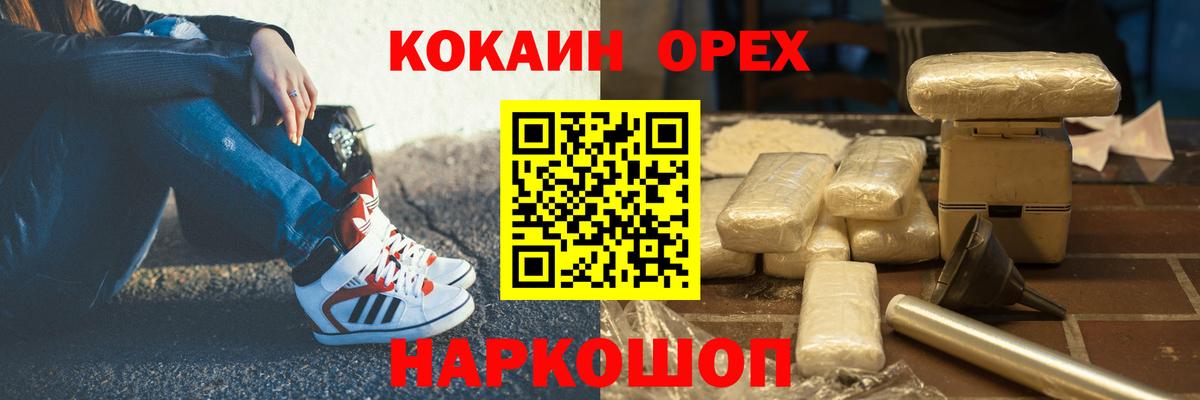 COCAIN Fish Scale Чебоксары
