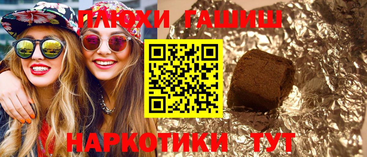 ГАШ хэш Чебоксары