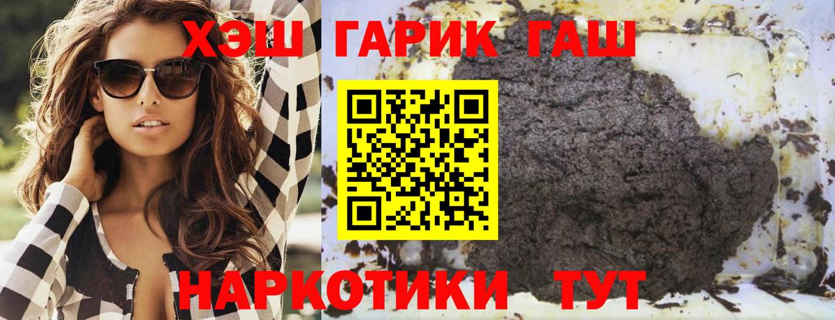 Гашиш ice o lator  Вход с VPN  Чебоксары  Гашиш  ГАШИШ hashish 