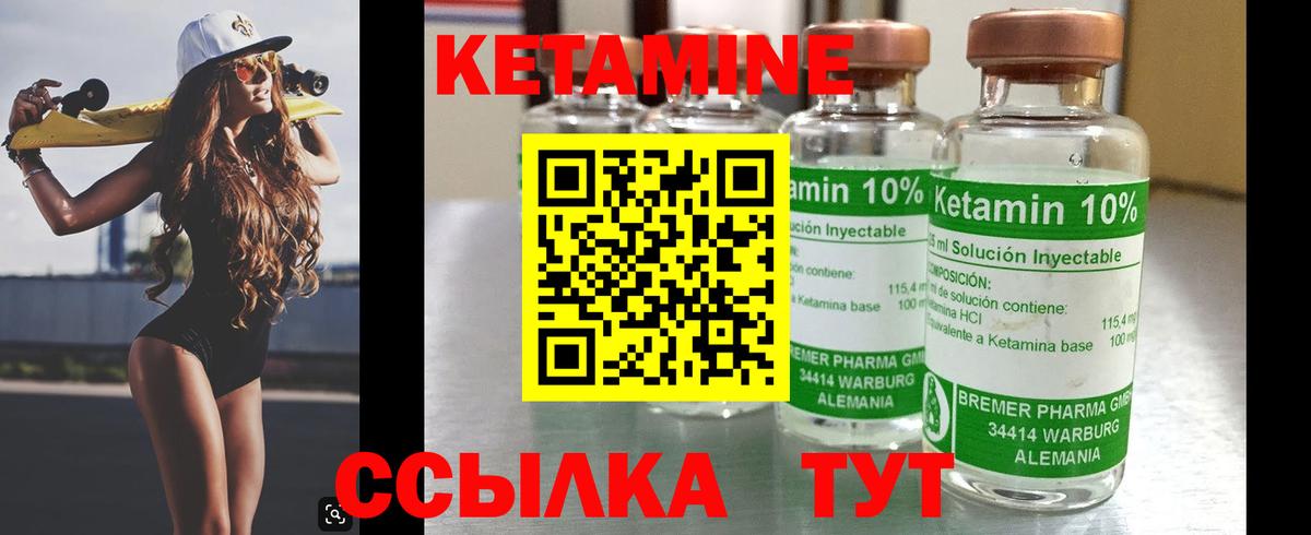 Кетамин VHQ  Вход с VPN  Чебоксары  Кетамин ketamine 