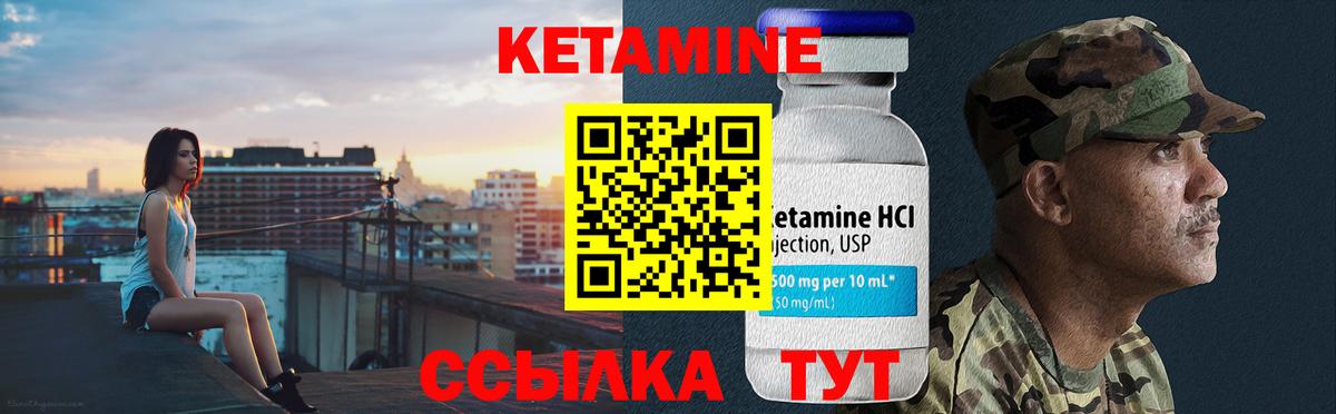 Кетамин ketamine Чебоксары