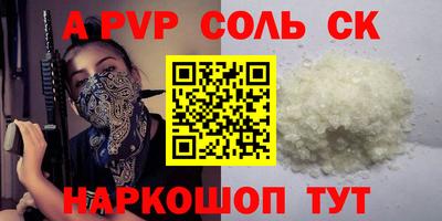 соль ск Ливны