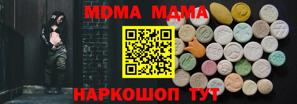 МДМА crystal  MDMA кристаллы  Вход с VPN  Чебоксары 