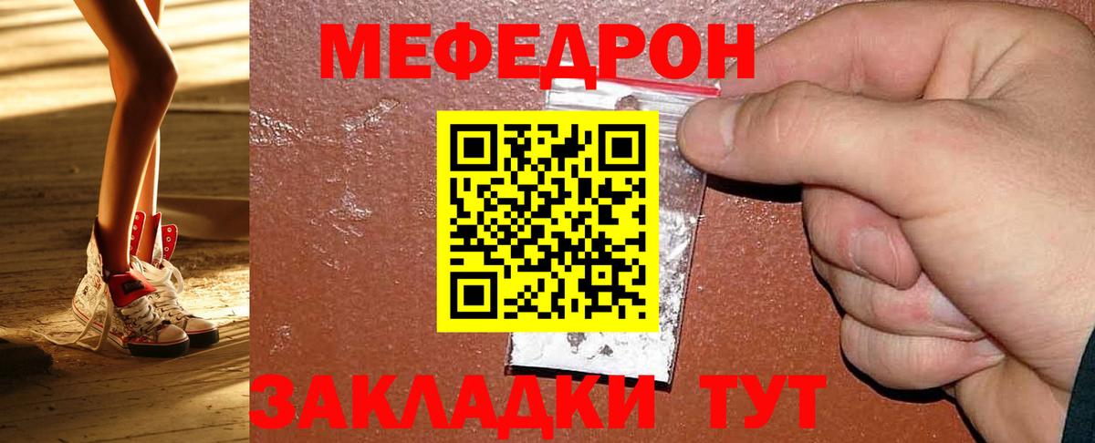 МЕФ кристаллы Чебоксары