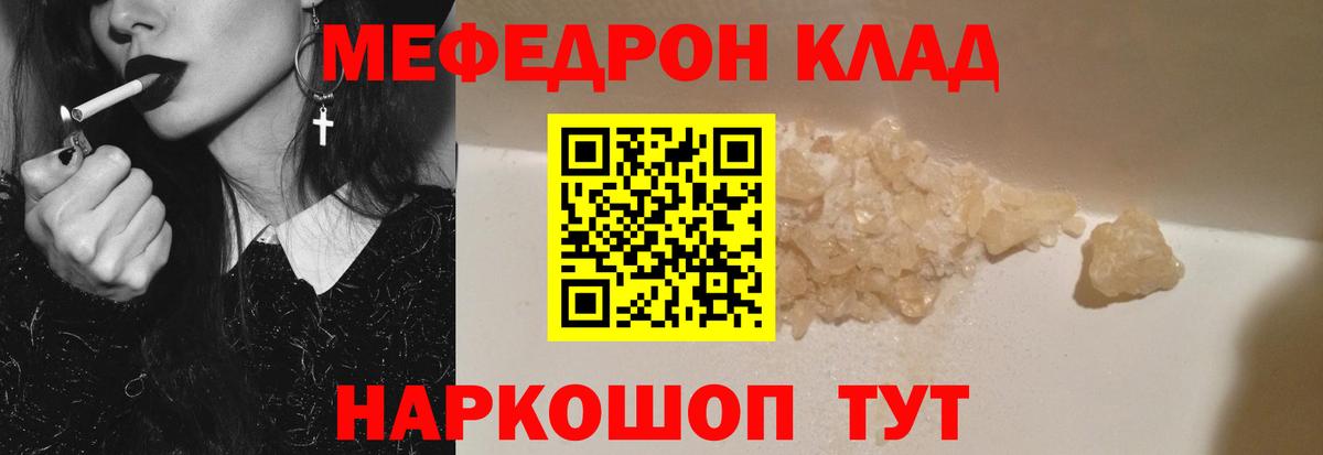 МЕФ мука  МЯУ-МЯУ mephedrone  Вход с VPN  МЯУ-МЯУ  Чебоксары 