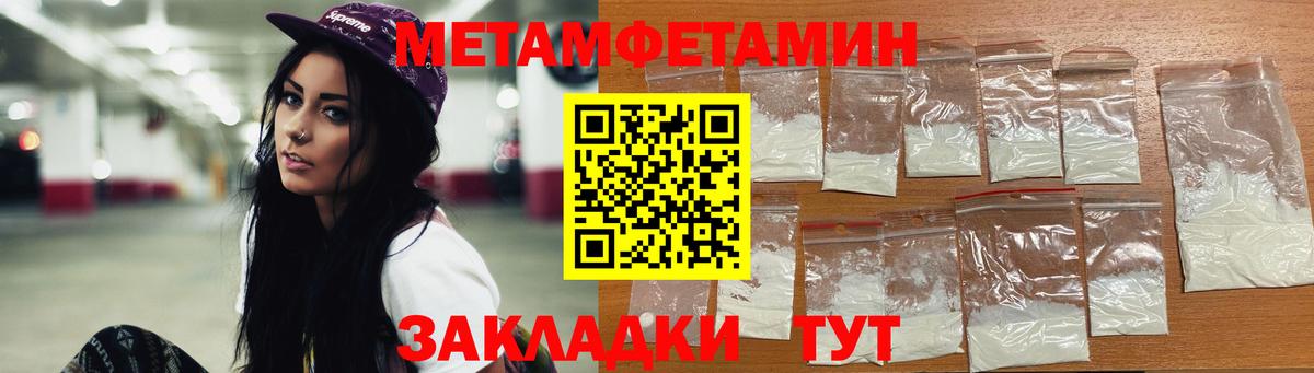 Чебоксары  МЕТАМФЕТАМИН кристалл  МЕТАМФЕТАМИН кристалл  Метамфетамин  Вход с VPN 