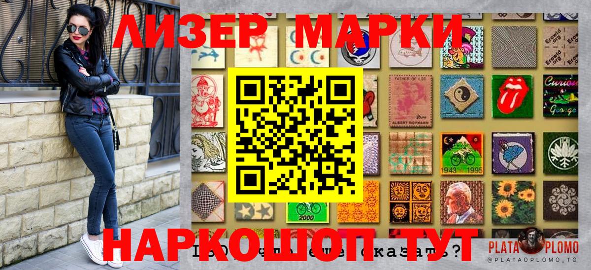Чебоксары  Марки NBOMe 1,5мг  Наркотические марки  Вход с VPN 
